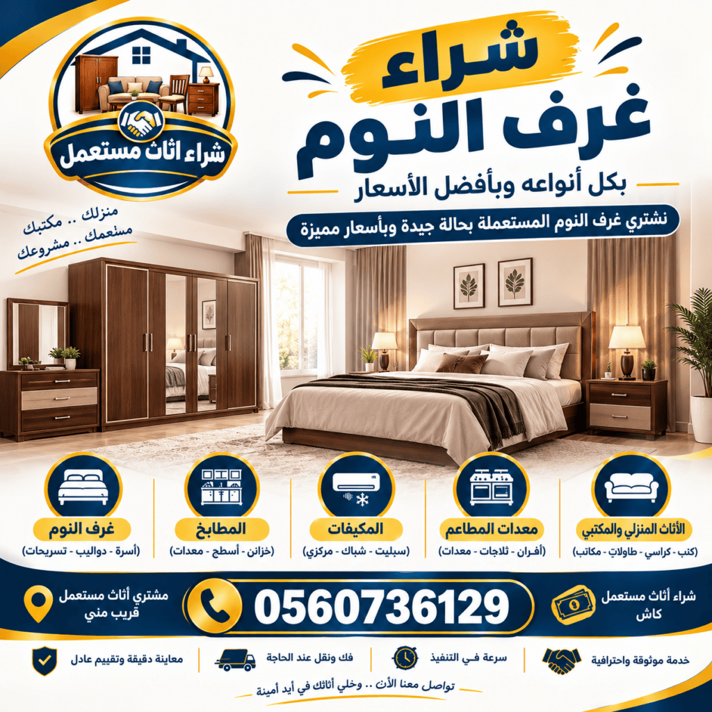 شراء غرف النوم